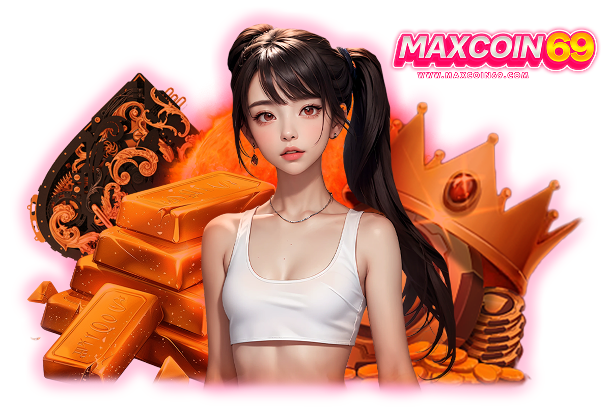 maxcoin69 แจกเครดิตฟรี